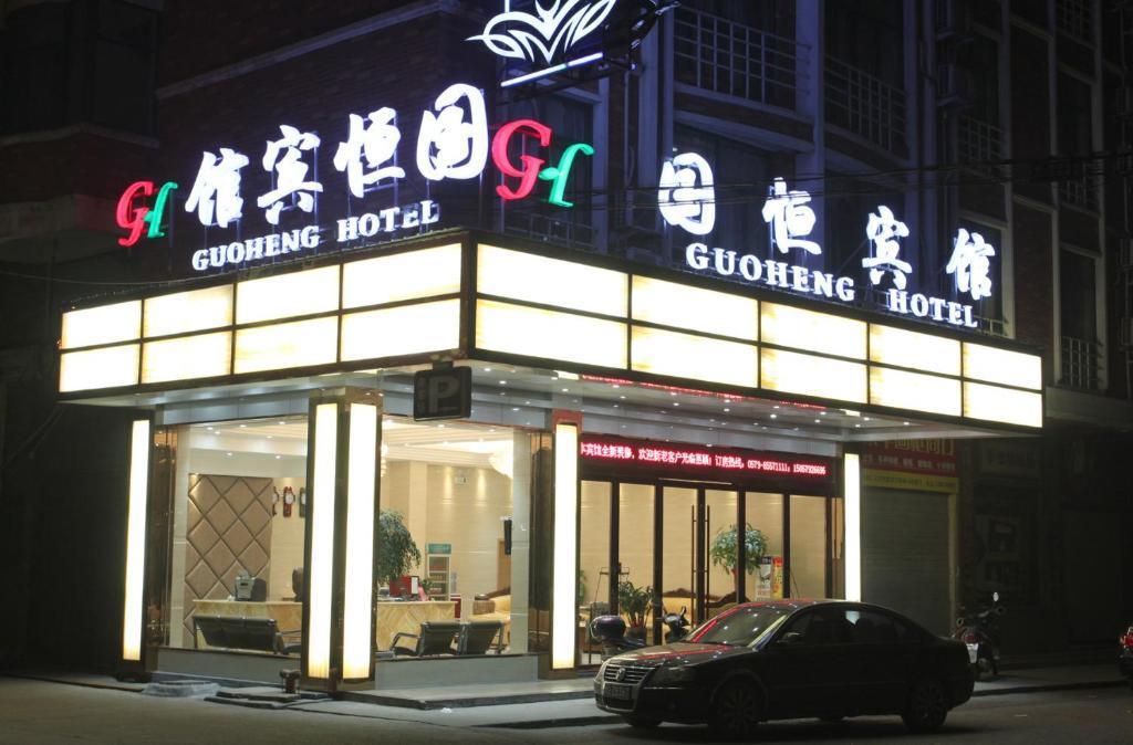 Yiwu Guoheng Hotel ภายนอก รูปภาพ